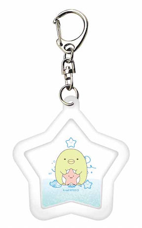 『すみっコぐらし』ドームキーホルダー ぺんぎん? 星型うみっコ