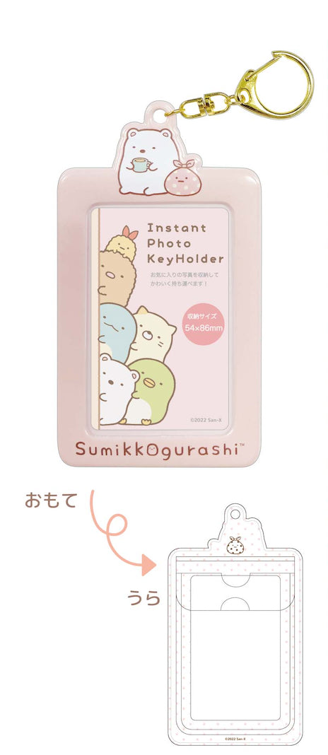 『すみっコぐらし』インスタントフォトキーホルダー しろくま