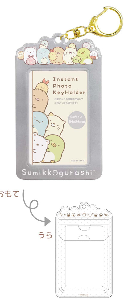 『すみっコぐらし』インスタントフォトキーホルダー 集合
