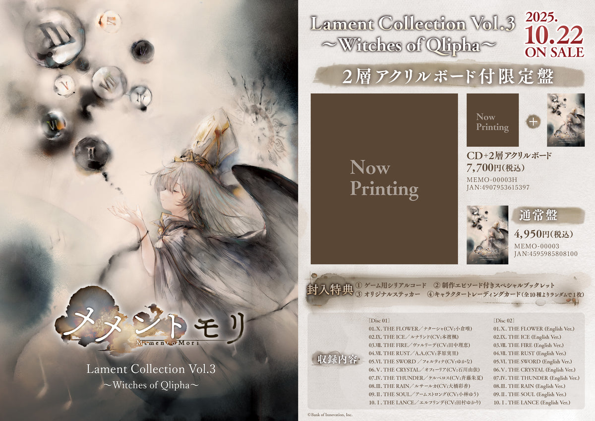 CD】メメントモリ Lament Collection Vol.3 ～Witches of Qlipha