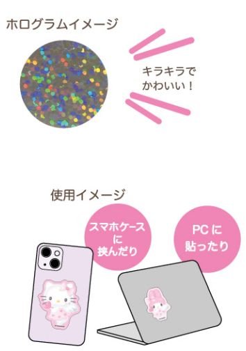 ハローキティ』エンジェル キラキラステッカー BOX - Anime Store.JP