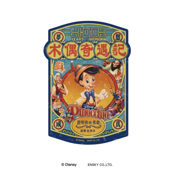 『Disney100』トラベルステッカー /(20)