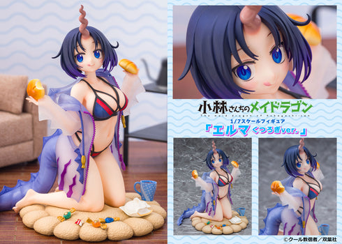 『小林さんちのメイドラゴン』1/7スケールフィギュア「エルマ くつろぎver.」