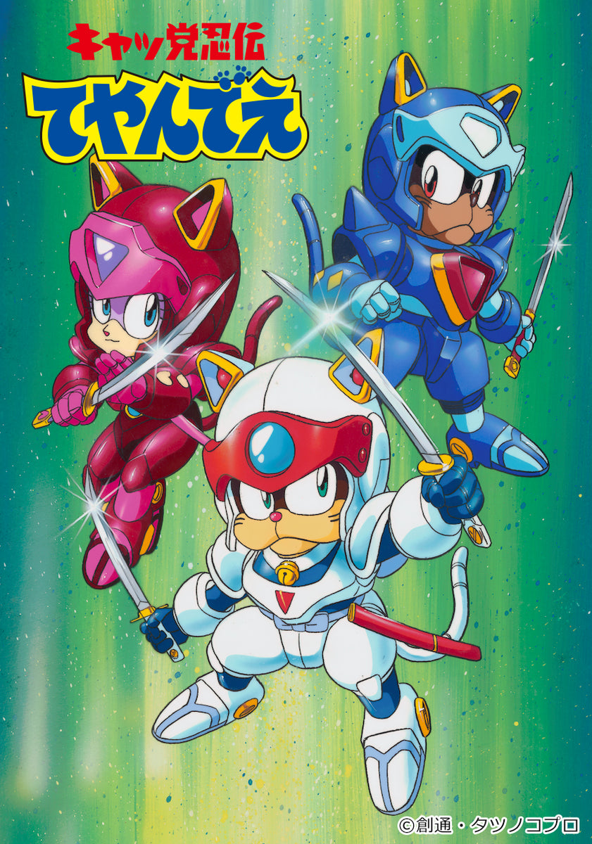 Blu-ray】「キャッ党忍伝てやんでえ」BD-BOX 通常版 – Anime