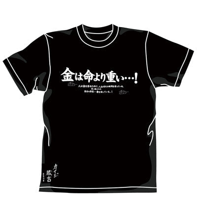 『カイジ』金は命より重いTシャツ【202406再販】