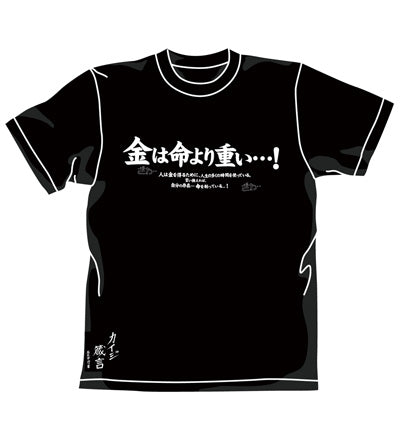 『カイジ』金は命より重いTシャツ