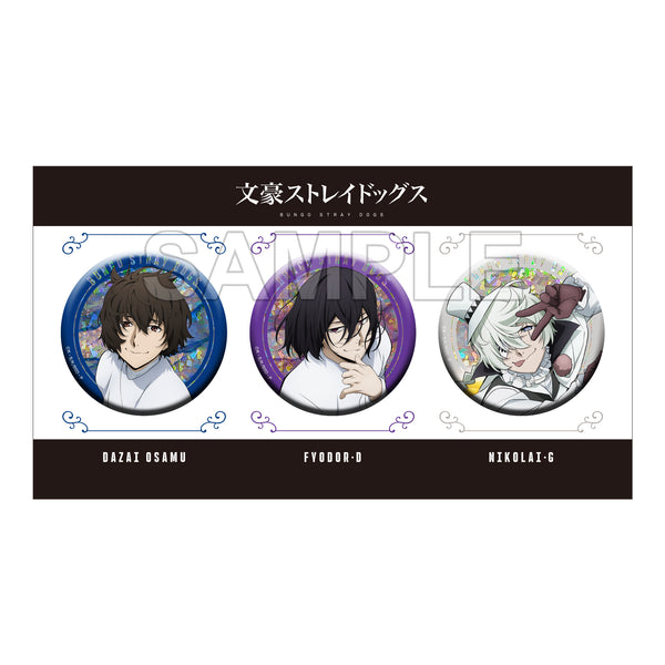 『文豪ストレイドッグス』ホログラムビッグ缶バッジセット 第5シーズン 太宰治&フョードル・D&ニコライ・G
