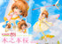 《魔卡少女櫻:透明卡篇》1/7比例手辦「木之本櫻 -soar-」