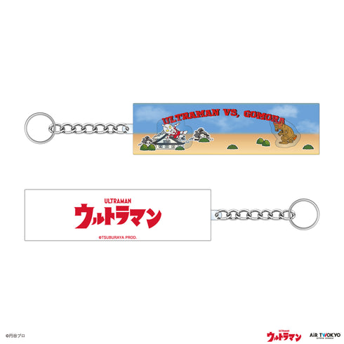 『ウルトラマンシリーズ』第1弾 リキッドキーホルダー 2(ウルトラマンVSゴモラ)