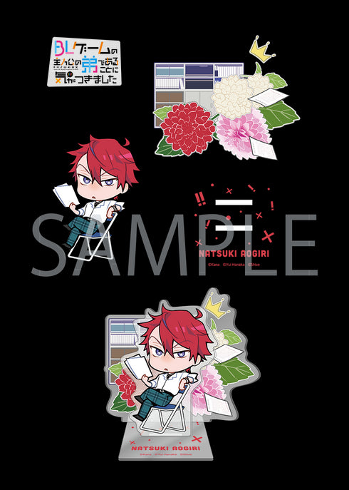 『BLゲームの主人公の弟であることに気がつきました』描き下ろしちびキャラアクリルスタンド 楓秋人