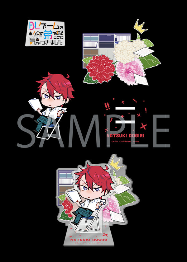 『BLゲームの主人公の弟であることに気がつきました』描き下ろしちびキャラアクリルスタンド 楓秋人