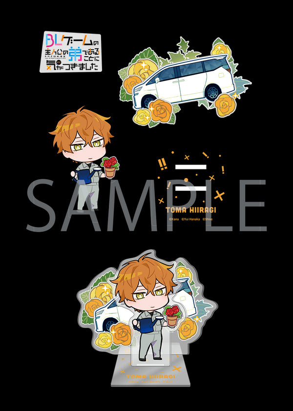 『BLゲームの主人公の弟であることに気がつきました』描き下ろしちびキャラアクリルスタンド 青桐夏緋