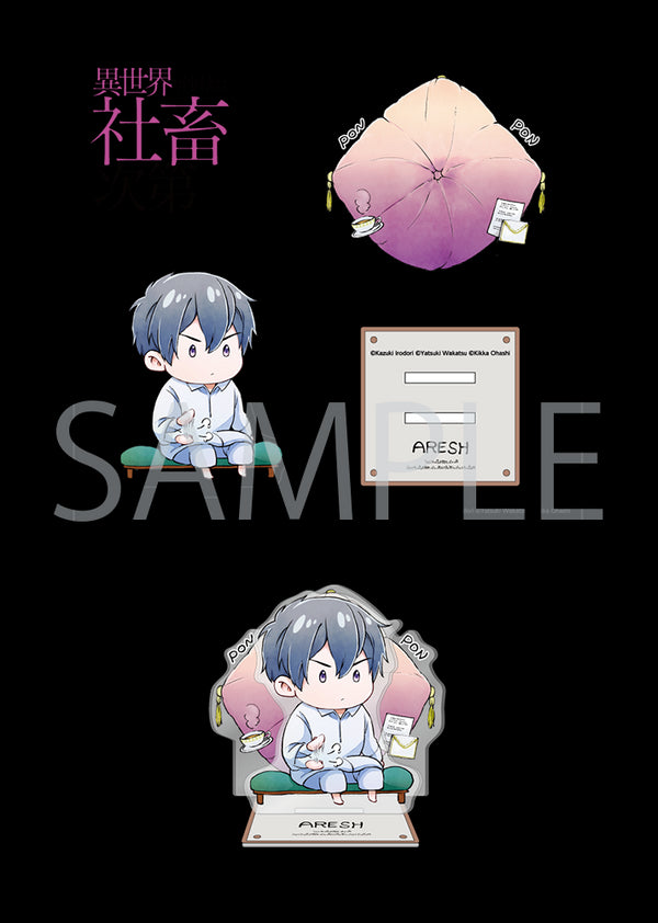 『異世界の沙汰は社畜次第』描き下ろしちびキャラアクリルスタンド第2弾 誠一郎