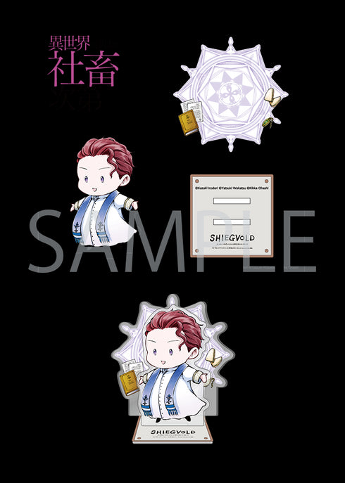 『異世界の沙汰は社畜次第』描き下ろしちびキャラアクリルスタンド第2弾 オルジフ