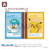 『ポケットモンスター』ミニ学習帳セット〜第7弾〜(A)