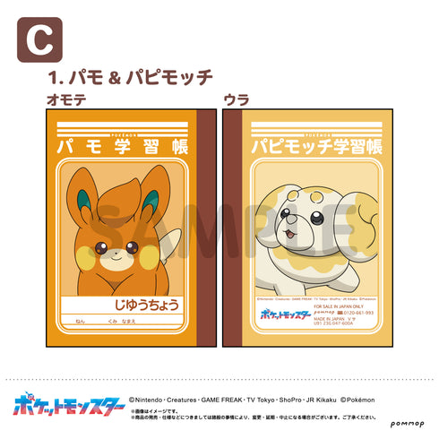 『ポケットモンスター』ミニ学習帳セット〜第7弾〜(C)