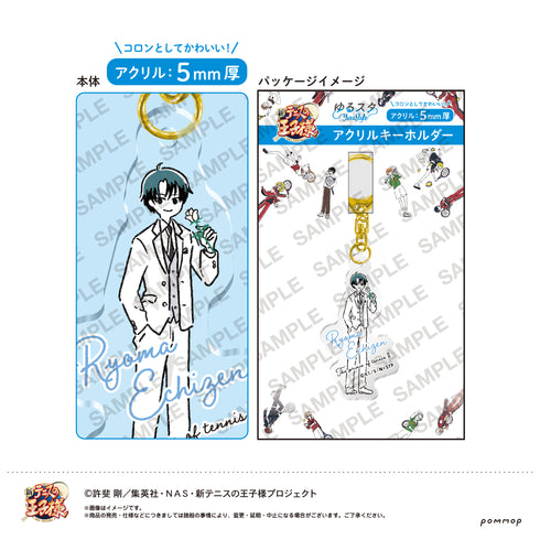 『新テニスの王子様』ゆるスタ アクリルキーホルダー(83 ブラホワ/芥川慈郎)