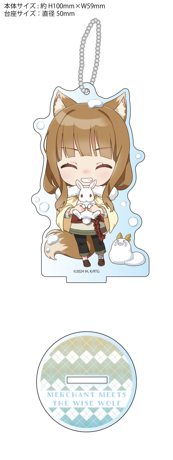 『狼と香辛料』【描き起こし】アクリルスタンド ホロ(冬)