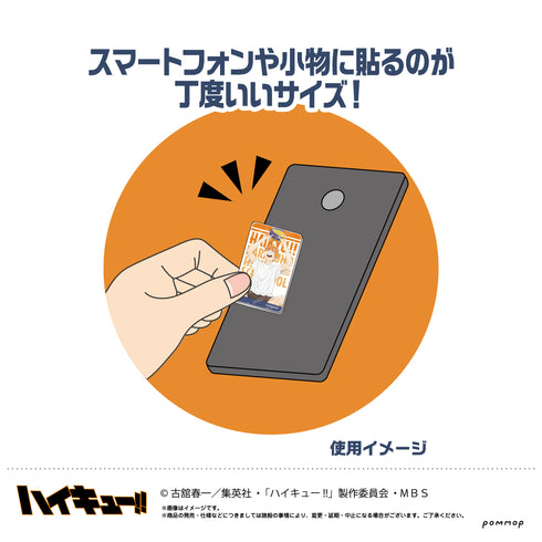 『ハイキュー!!』アクリルステッカー(F 木兎光太郎)