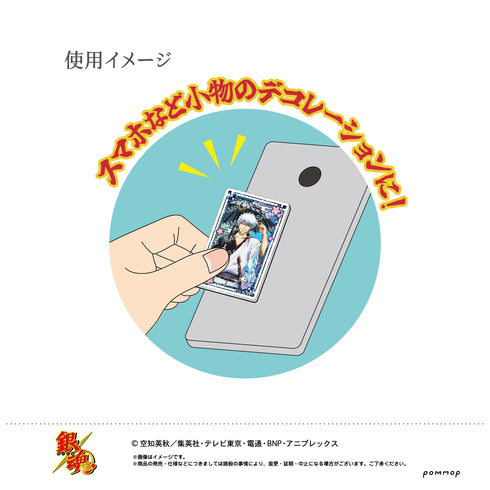 『銀魂』アクリルステッカー(C 沖田総悟)