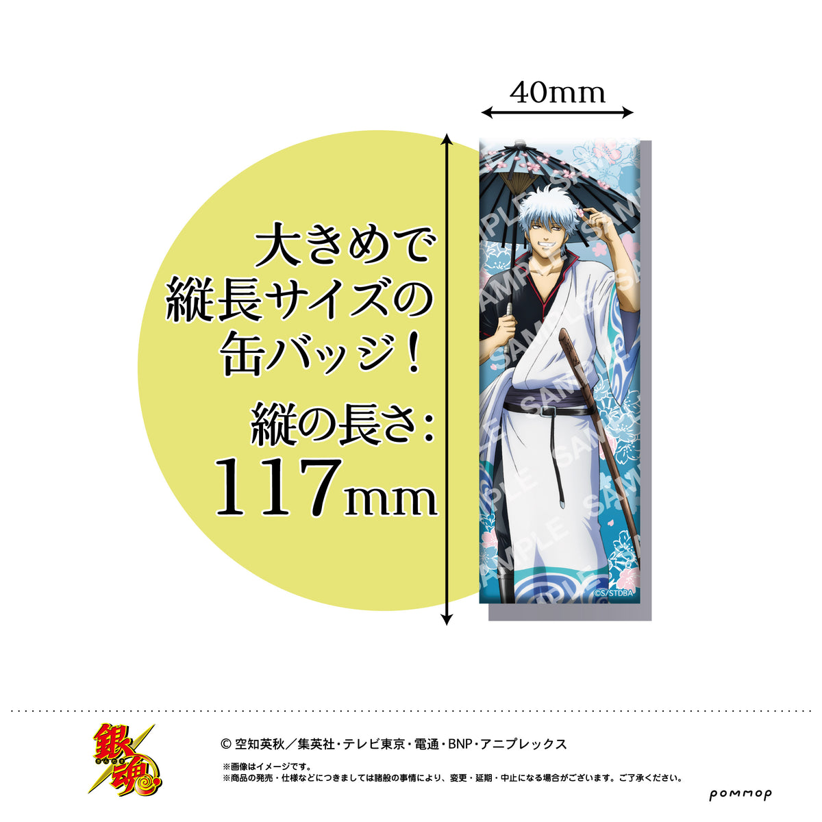 銀魂 ロング缶バッジ ケース付き 銀魂 ロング缶バッジ 銀時 土方 限定特典 - メルカリ