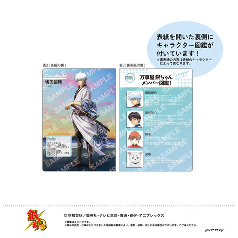 『銀魂』B7サイズミニノート(E 高杉晋助)