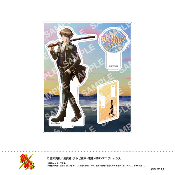 『銀魂』アクリルスタンド(C 沖田総悟)