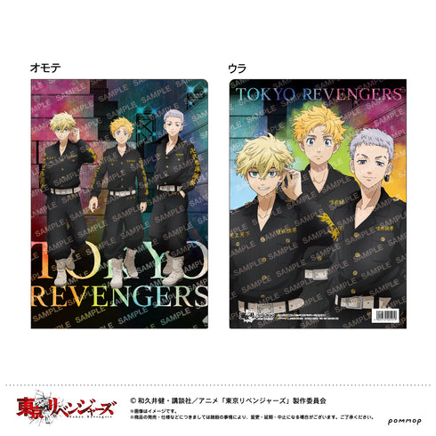『東京リベンジャーズ』クリアファイル(A 花垣 武道&松野 千冬&三ツ谷 隆)