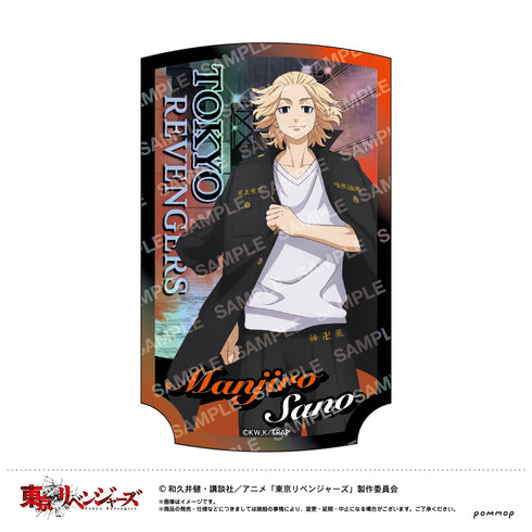 『東京リベンジャーズ』ダイカットステッカー(B 佐野万次郎)