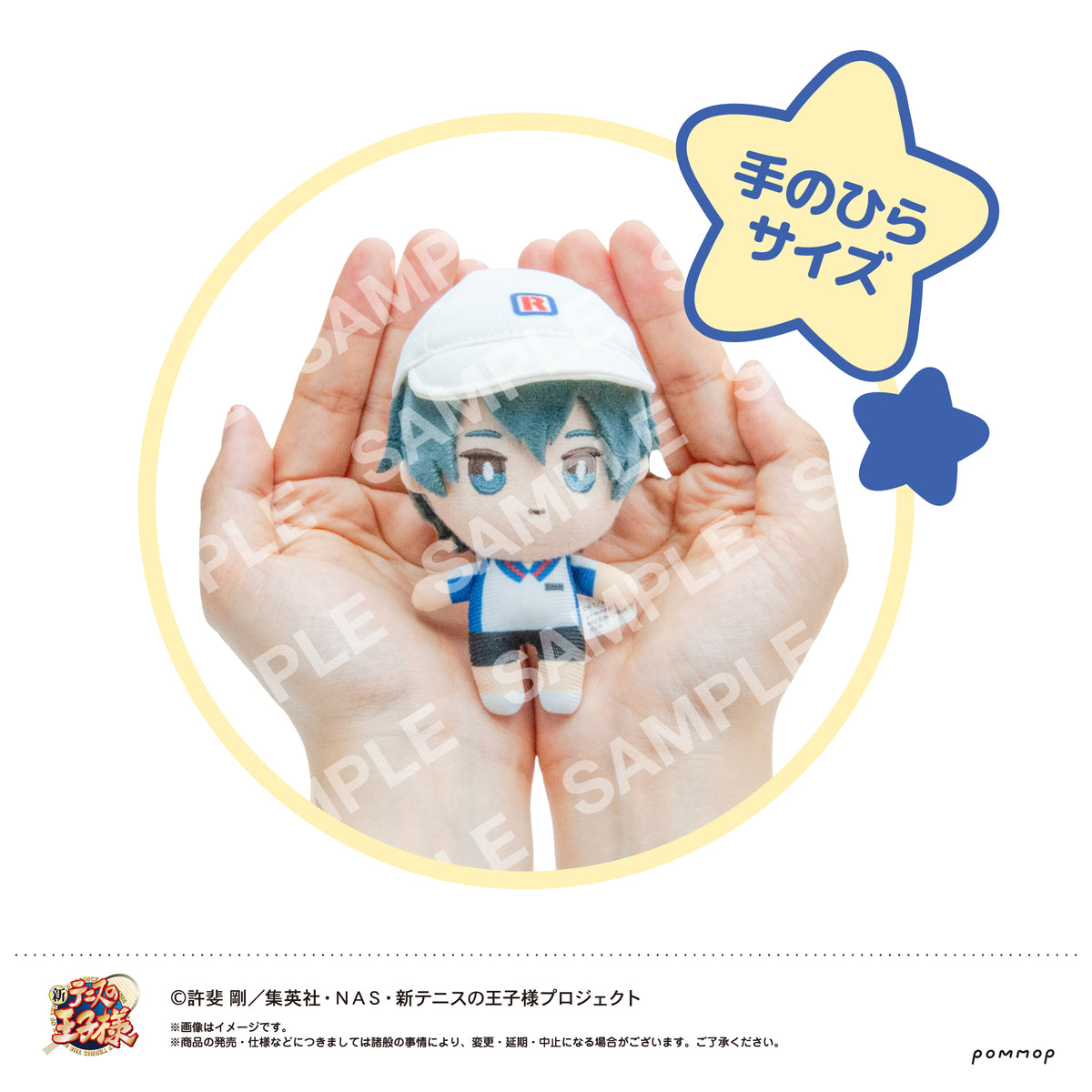 大石秀一郎 マスコットぬいぐるみ5点Part2 「テニスの王子様」 Amazon.co.jp: 新テニスの王子様 大石秀一郎 おきがえぬいぐるみミニ