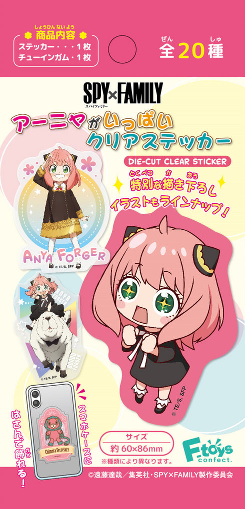 『SPY×FAMILY』 アーニャがいっぱいクリアステッカー BOX(全20種)