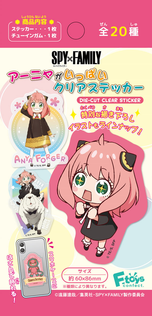 『SPY×FAMILY』 アーニャがいっぱいクリアステッカー BOX(全20種)