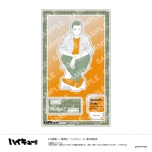 『ハイキュー!!』アクリルスタンド(F 田中龍之介)オフショット×カラー 第一弾