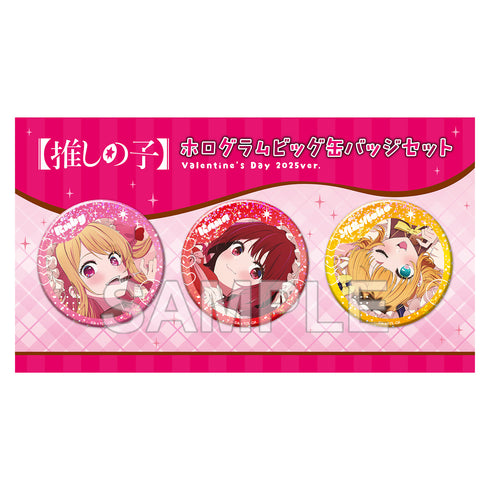 『【推しの子】』ホログラムビッグ缶バッジセット Valentine's Day 2025ver.
