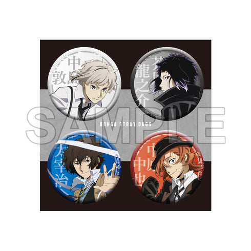 『文豪ストレイドッグス』缶バッジ+セット 第5シーズン