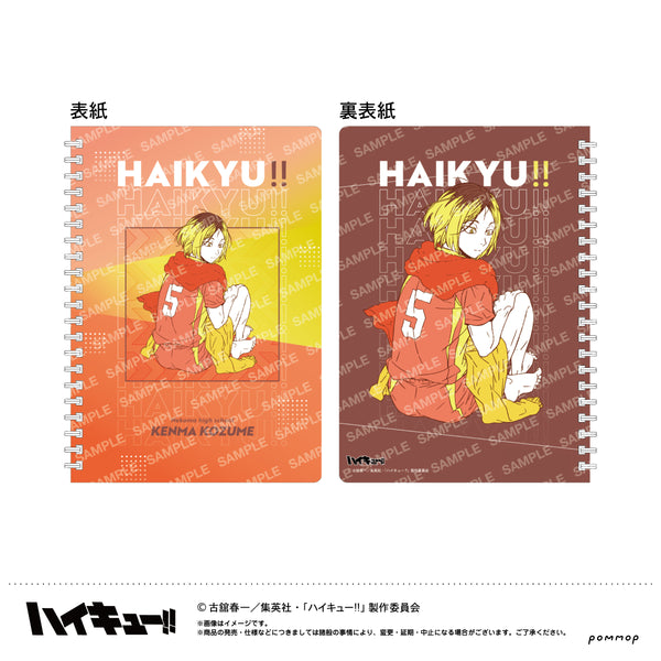『ハイキュー!!』A5リングノート(D 孤爪研磨)