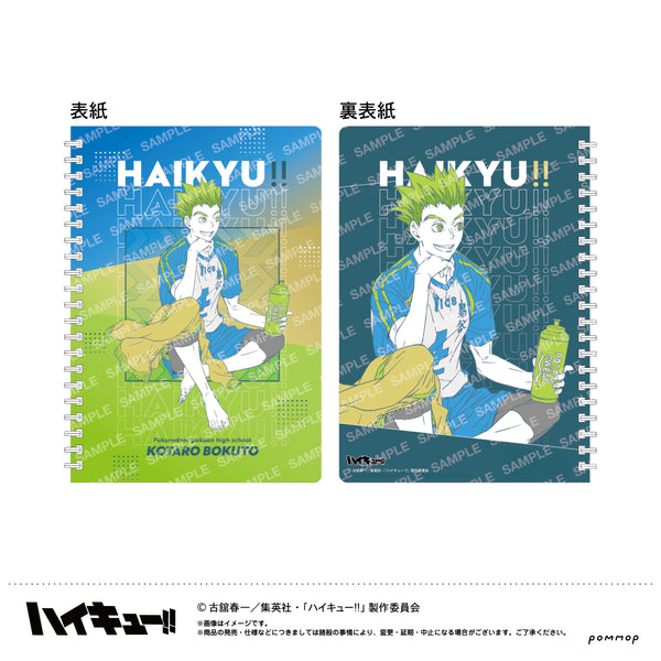 『ハイキュー!!』A5リングノート(F 木兎光太郎)