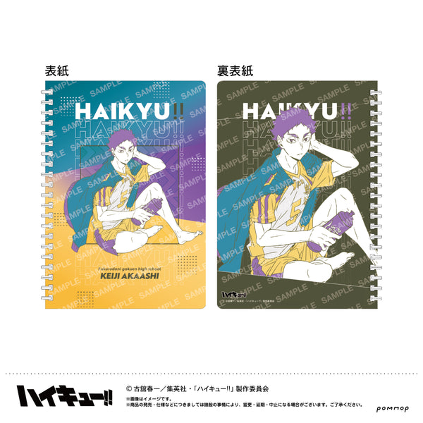『ハイキュー!!』A5リングノート(G 赤葦京治)