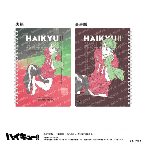 『ハイキュー!!』A5リングノート(I 宮治)