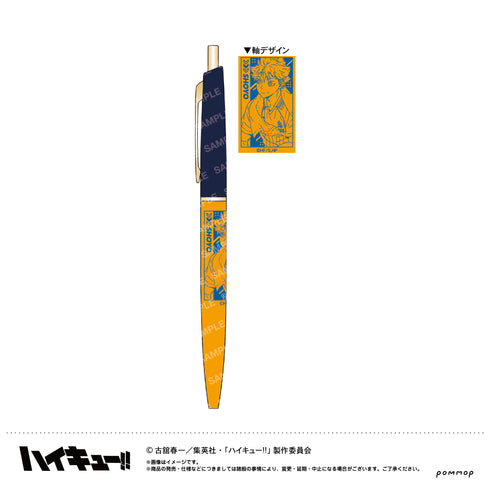 『ハイキュー!!』ボールペン(A 日向翔陽)
