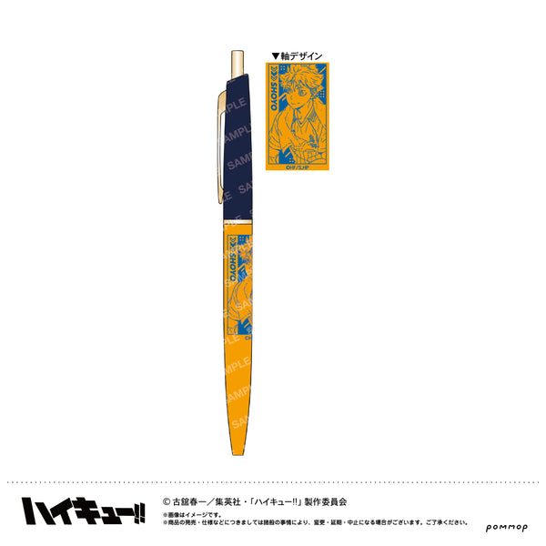 『ハイキュー!!』ボールペン(A 日向翔陽)