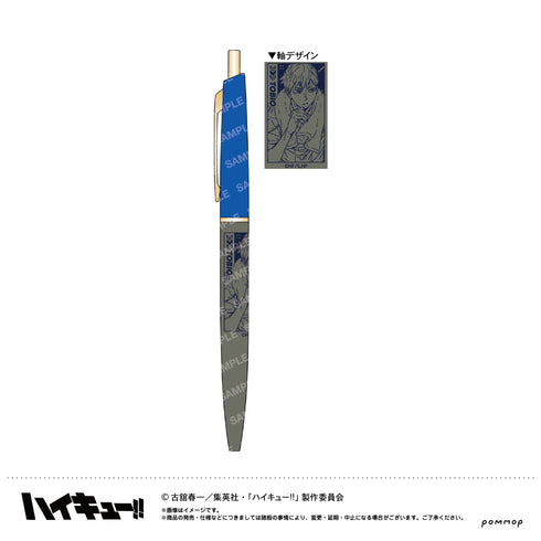 『ハイキュー!!』ボールペン(B 影山飛雄)