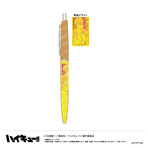 『ハイキュー!!』ボールペン(H 宮侑)
