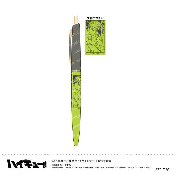 『ハイキュー!!』ボールペン(I 宮治)