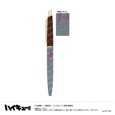 『ハイキュー!!』ボールペン(J 北信介)