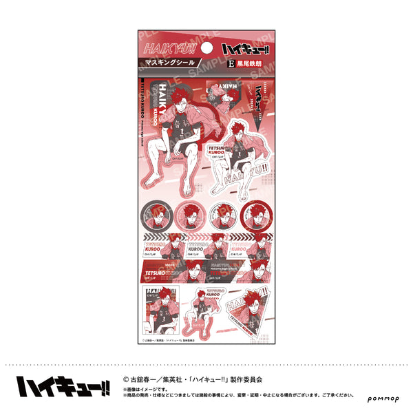 『ハイキュー!!』マスキングシール(E 黒尾鉄朗)
