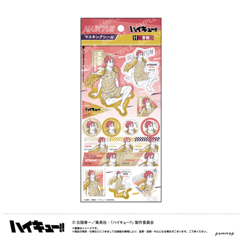 『ハイキュー!!』マスキングシール(H 宮侑)