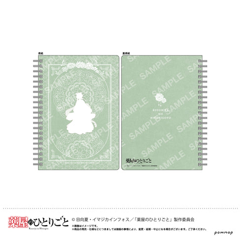 『薬屋のひとりごと』A5リングノート(A 猫猫)