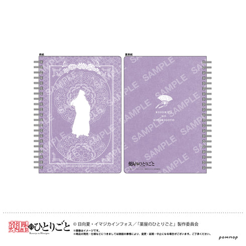 『薬屋のひとりごと』A5リングノート(B 壬氏)