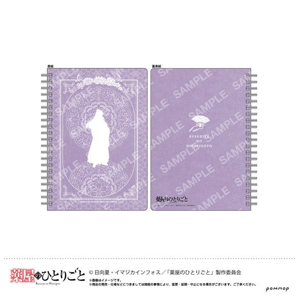 『薬屋のひとりごと』A5リングノート(B 壬氏)